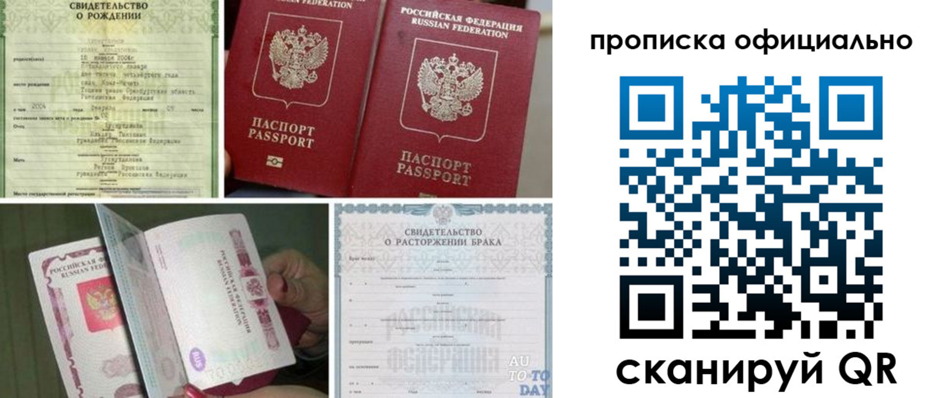 временная регистрация недорого в Няндоме