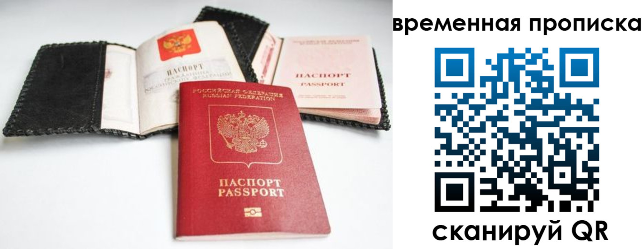 прописка для школы в Няндоме