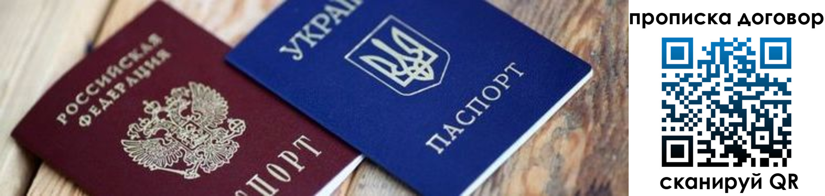 временная регистрация для школы в Няндоме
